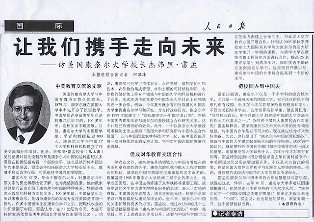 People's Daily 12-23-05